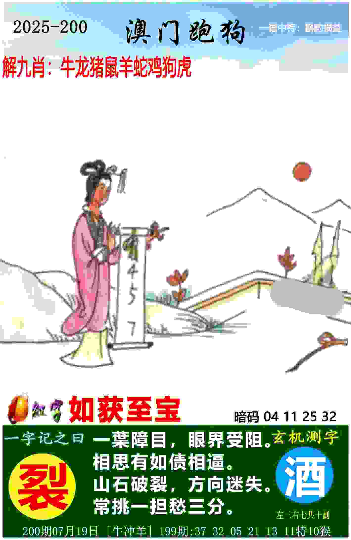 777788888王中王免费特色 v21.9.79.91 官方正式版 2