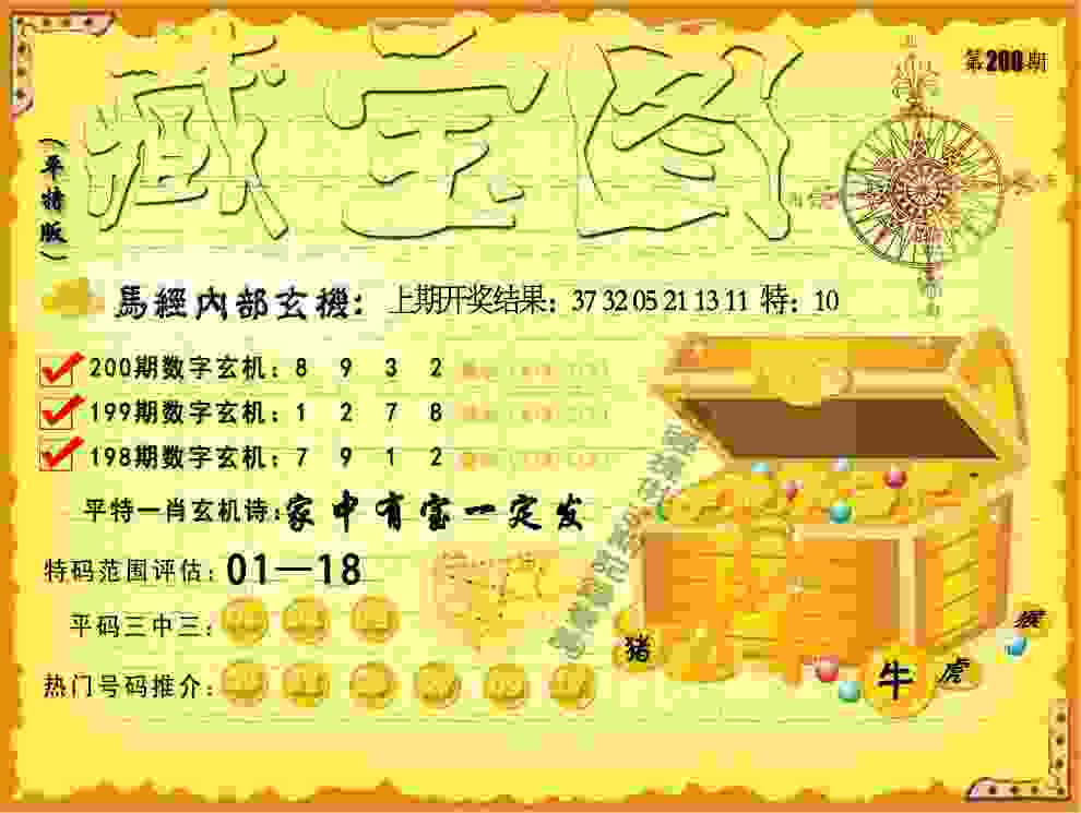 777788888王中王免费特色 v9.6.5.59 官方正式版 0